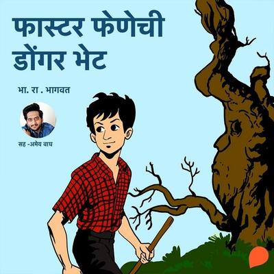 Faster Fenechi Dongar Bhet - Bha. Ra. Bhagwat, Audio, 9789369312641