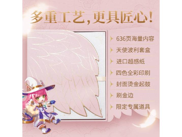Ragnarok M: Eternal Love EU Livre de collection d'art original Édition de collection avec bord doré