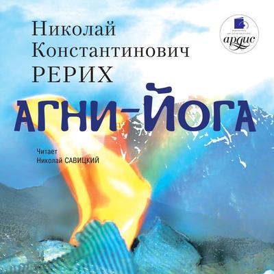 Agni- joga - Nikolaj Rerih, Audio, 4064066547707