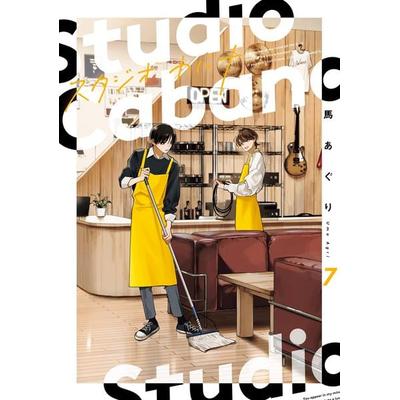 Studio Cabana – Band 7, Taschenbuch von Agri Uma, Kazé, 978-2-88951-958-3