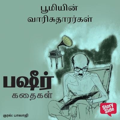 Bhoomiyin Vaarisuthaarargal - Vaikom Mohammed Bashir, Audio, 9789355441539
