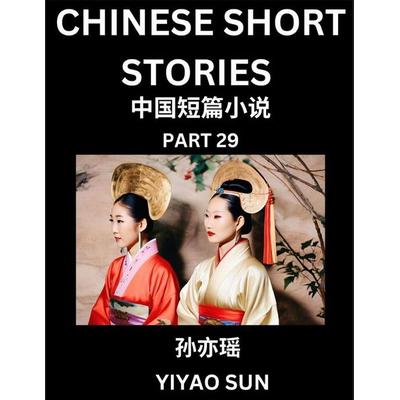 Chinese Short Stories (Part 29)- Learn Must-know and Famous Chinese Stories, Chinese Language & Culture, HSK All Levels, Easy Lessons for Beginners,