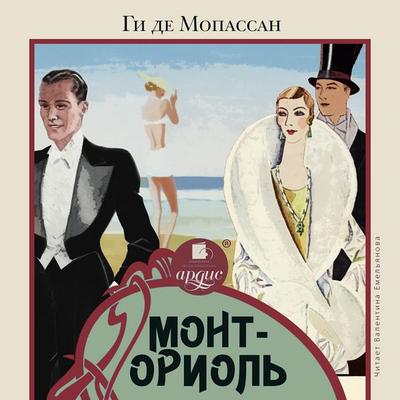 Mont-Oriol' - Guy de Maupassant, Audio, 4064066558642