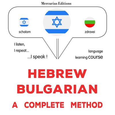 Hebrew - Bulgarian : a complete method - James Gardner, Audio, 9782821172159