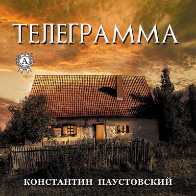 Telegramma - Konstantin Paustovsky, Audio, 4099995899948