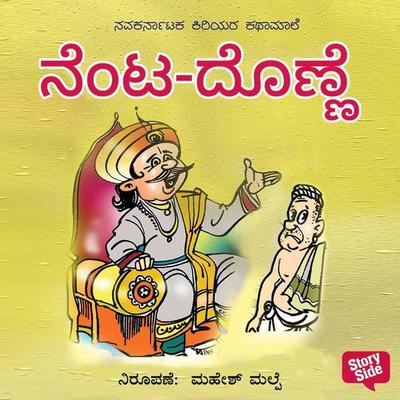 Nenta-Donne - Nilambari, Audio, 9789356043183