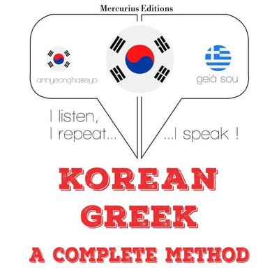 I am learning Greek - JM Gardner, Audio, 9782821138773