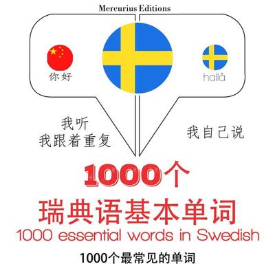 1000 essential words in Swedish - JM Gardner, Audio, 9782821126695