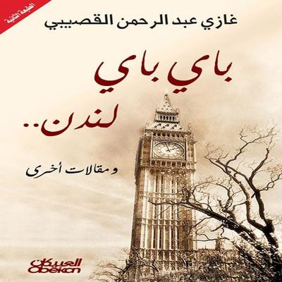 Bye Bye London - and other articles - Ghazi bin Abdul Rahman Al-Qusaibi, Audio, 9786385682383