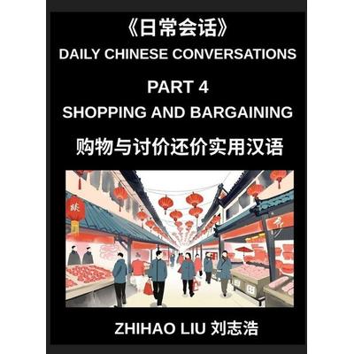 Daily Chinese Conversations (Part 4)- Shopping and Bargaining in Mandarin Chinese, Real-Life Dialogues for Markets, Stores, Prices, and Negotiation