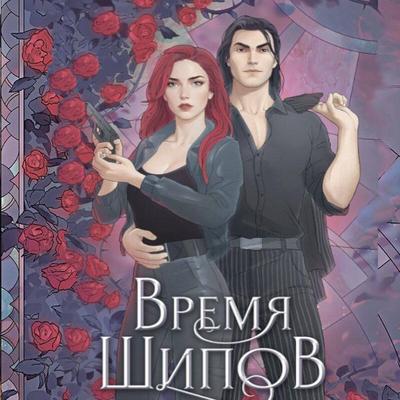 Vremya shipov - Yuliya Oda, Audio, 9785042085611