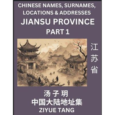 Jiangsu Province (Part 1)- Mandarin Chinese Names, Surnames, Locations & Addresses, Learn Simple Chinese Characters, Words, Sentences with Simplified