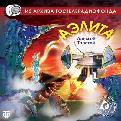 Aelita - Aleksey Tolstoy, Audio, 4064066745691