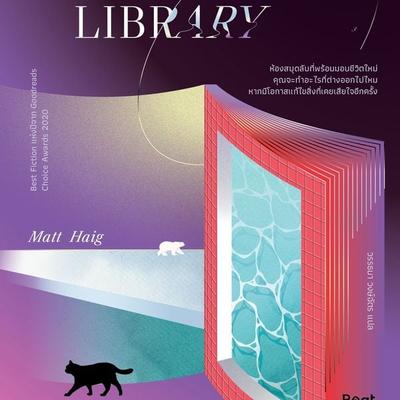 มหัศจรรย์ห้องสมุดเที่ยงคืน - Matt Haig, Audio, 9789180550482