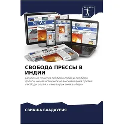 Various Publishers Svoboda Pressy V Indii