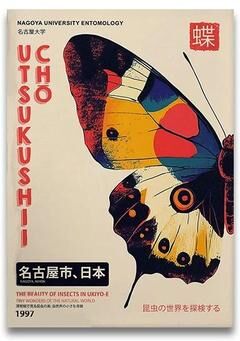 Uplift Essentials Japanese Tiger Cat Music Canvas Wall Art Vintage Record Player Poster For Eclectic Home Decor style 11 21.6 X 31.5 In