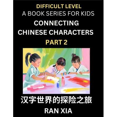 Simplified Chinese Characters for Kids (Part 2)- Difficult Level Test Series for Children to Recognize Chinese Characters by Column Matching, Suitable