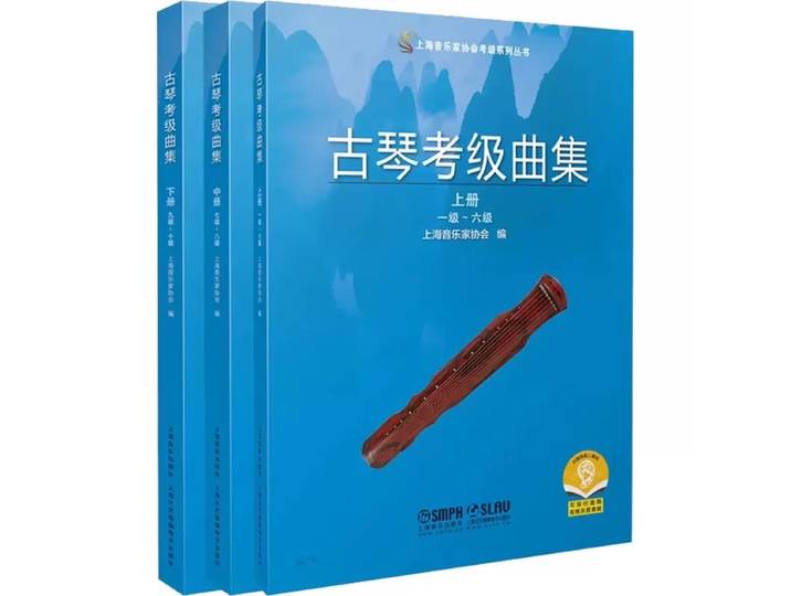 Livre de collection de musique pour examen de gradation Guqin, pièces complètes de cithare chinoise pour les niveaux 1 à 10