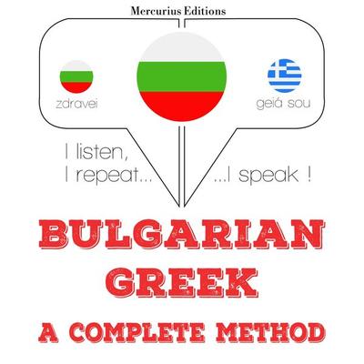 I am learning Greek - JM Gardner, Audio, 9782821145375