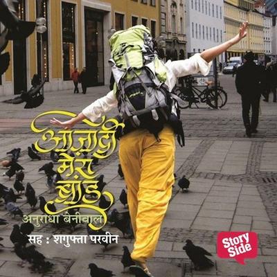 Azadi Mera Brand - Anuradha Beniwal, Audio, 9780430012583