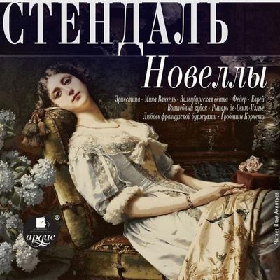Novelly - Marie-Henri Beyle, Audio, 4066339917088