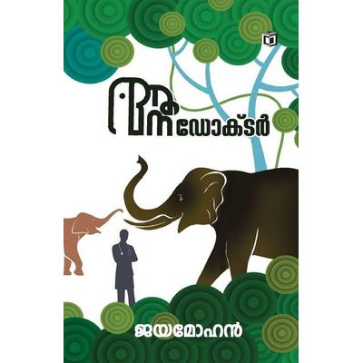 Aana Doctor, Taschenbuch von Jayamohan, Kairali Books Private Ltd, 978-93-86197-93-1