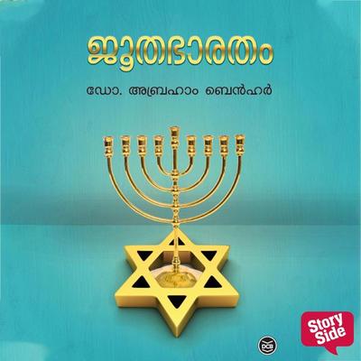 Jutha Bharatham - Abraham Benhur, Audio, 9789354823749