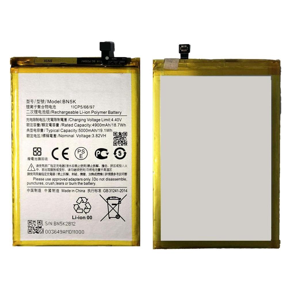 Xiaomi Redmi 12C Battery (BN5K)