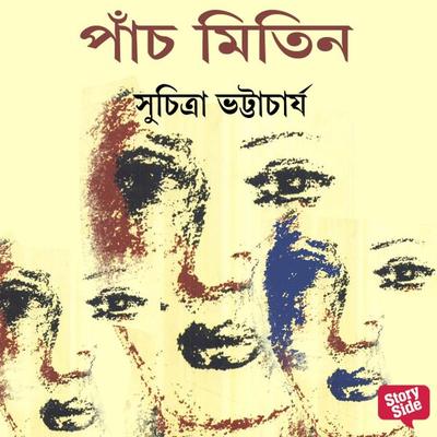 Panch Mitin - Suchitra Bhattacharya, Audio, 9789353989125