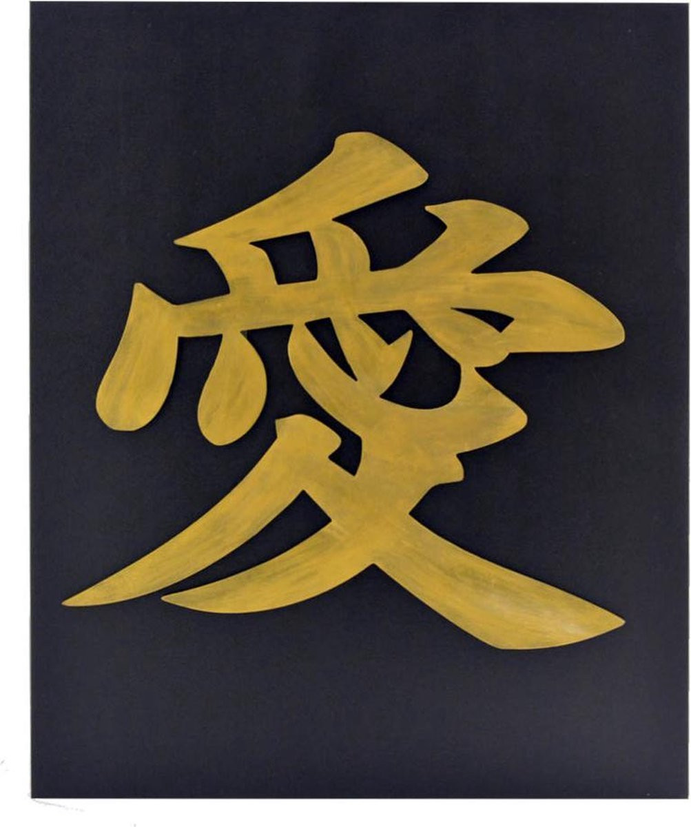 Houten Paneel met Japans symbool Liefde - zwart/goud