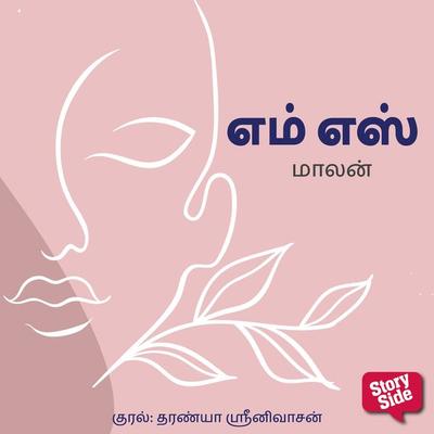 MS - Maalan, Audio, 9789353981655