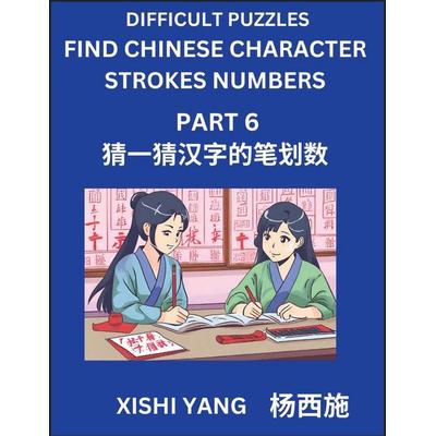 Difficult Puzzles to Count Chinese Character Strokes Numbers (Part 6)- Simple Chinese Puzzles for Beginners, Test Series to Fast Learn Counting
