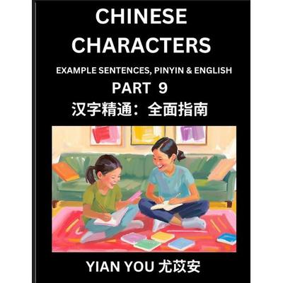 Fluently Reading Chinese Characters (Part 9) - A Beginner's Guide to Self-learn and Mastering Mandarin Chinese Language, History, and Culture; Learn