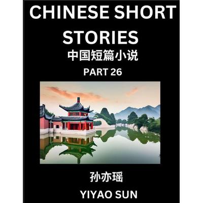 Chinese Short Stories (Part 26)- Learn Must-know and Famous Chinese Stories, Chinese Language & Culture, HSK All Levels, Easy Lessons for Beginners,