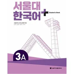SNU Korean+ 3A Student's Book, Schulbücher von Language Education Institute Seoul National University