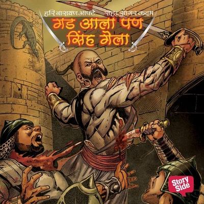 Gad Ala Sinha Gela - Hari Narayan Apte, Audio, 9789369316502