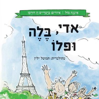 אדי, בלה ופלו - אינגה מול, Audio, 9789180281584