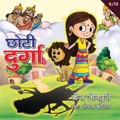 Chhoti Durga-S1E8 - Qais Jaunpuri, Audio, 9780430014198