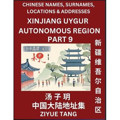 Xinjiang Uygur Autonomous Region (Part 9)- Mandarin Chinese Names, Surnames, Locations & Addresses, Learn Simple Chinese Characters, Words, Sentences