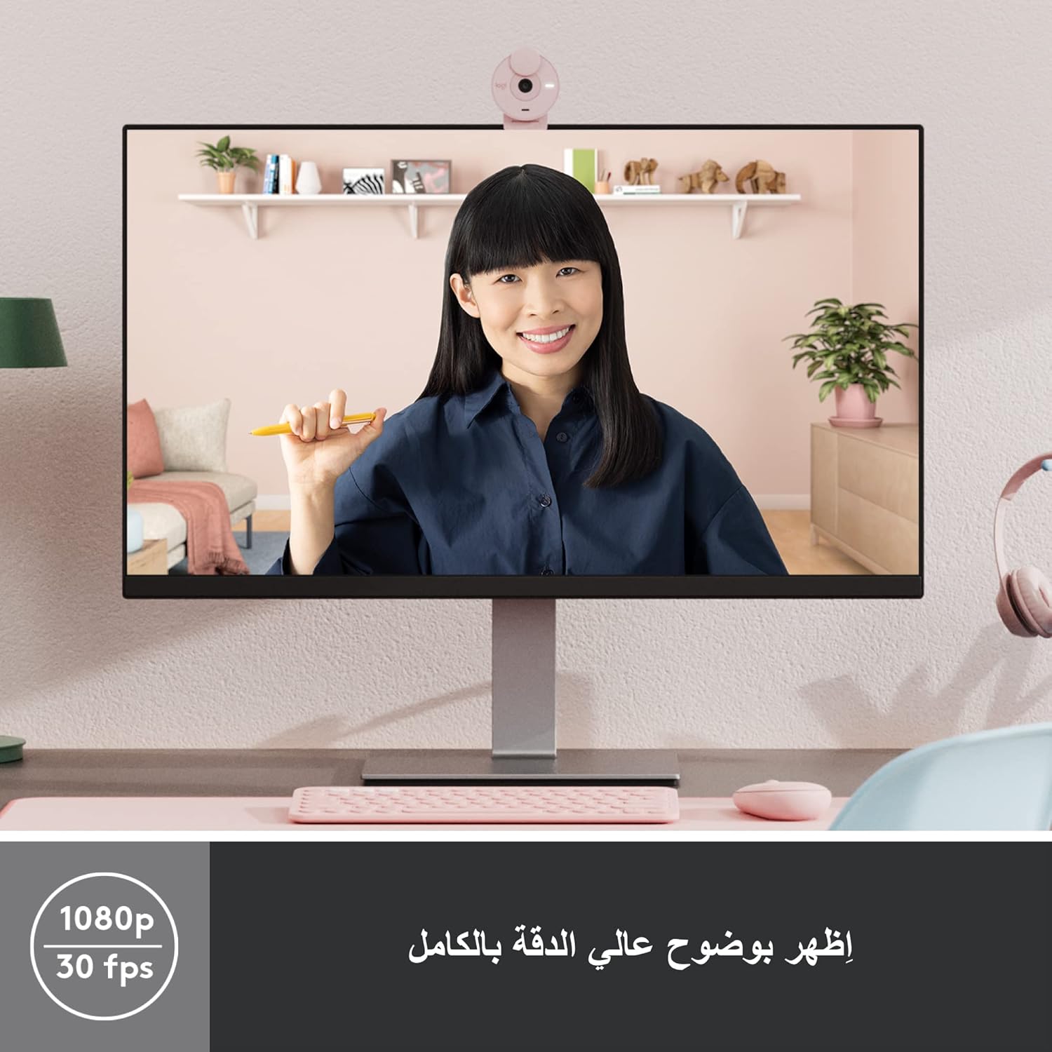 Logitech Brio 300 Full HD Webcam – Rose   1080p USB-C Streaming Webcam with Privacy Shutter & Noise-Reducing Mic
