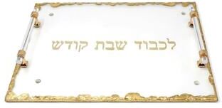 Vivience Gold Design Glass Challah Tray with Handles (Available in 2 colors)