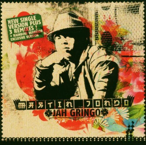 Martin Jondo - Jah Gringo - Preis vom 17.10.2026 19:25:27 h