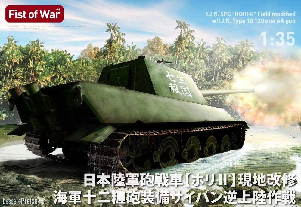 Modelcollect 47059