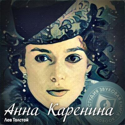 Anna Karenina - Leo Tolstoj, Audio, 4064066743673