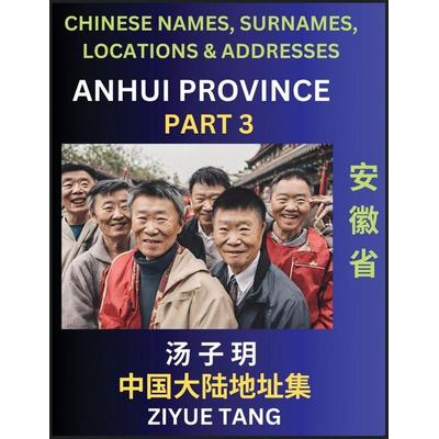 Anhui Province (Part 3)- Mandarin Chinese Names, Surnames, Locations & Addresses, Learn Simple Chinese Characters, Words, Sentences with Simplified