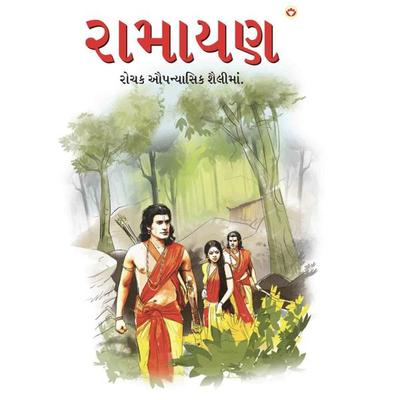 Ramayan - Priyadarshi Prakash, Audio, 9789355440686
