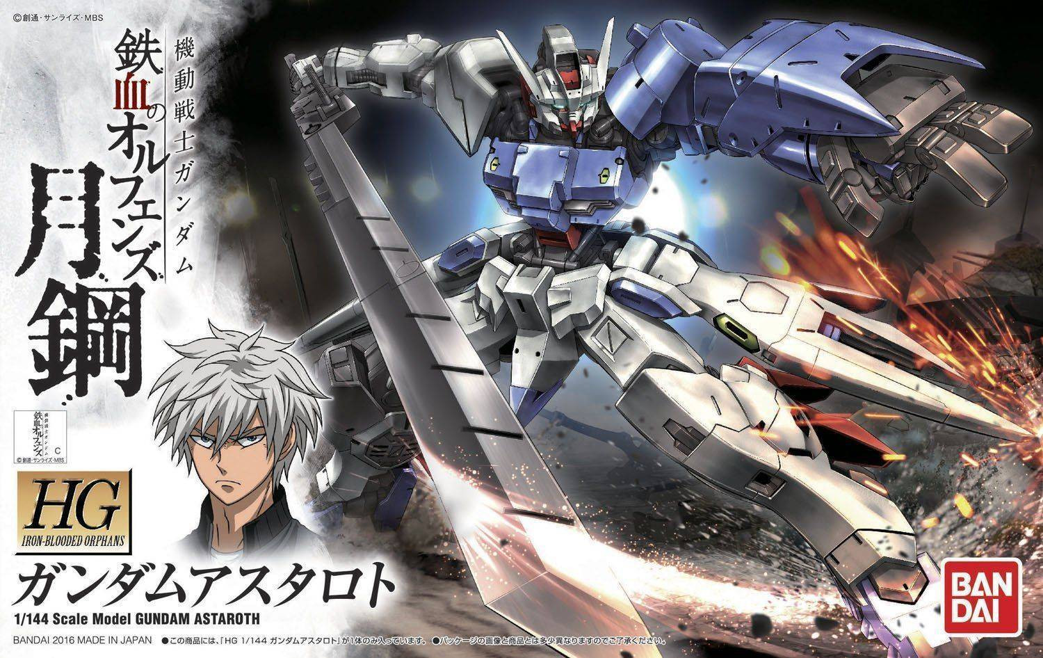 Bandai HG 019 Gundam Astaroth actiefiguur