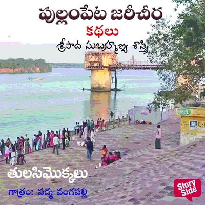 Thulasimokkalu - Sripada Subhramanya Sastri, Audio, 9789354835544