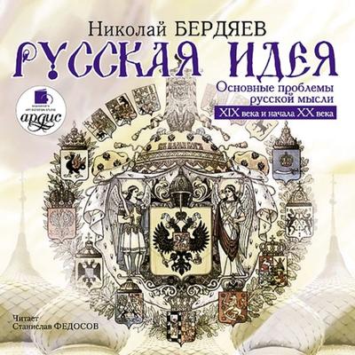 Russkaya ideya - Nikolaj Berdyaev, Audio, 4064066549145