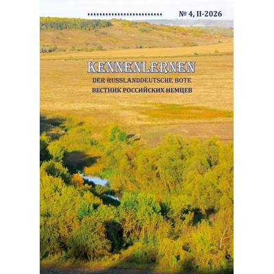 Kennenlernen, Taschenbuch von Lyudmila Lykholet,Elena Goncharuk,Sergej Miroschnitschenko,Olga Shishova,Robert Korn, BoD – Books on Demand,